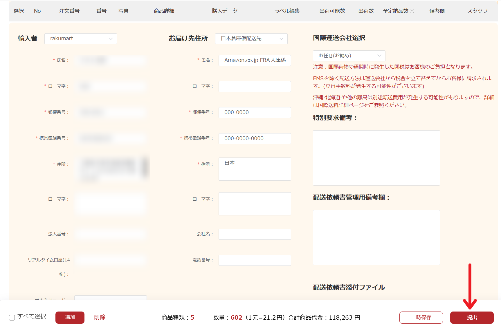 ※取り置き申請有りのため購入不可 BFX-013KC2 屋外用 過負荷・短絡保護兼用 漏電遮断器付延長