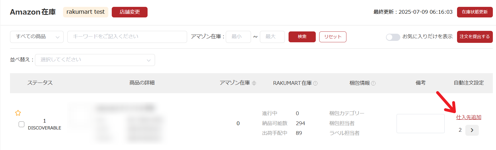 ほかの品物とまとめ買いはお値引します！♡ Amazonから『購入した商品より良いもの』が間違えて届いたので