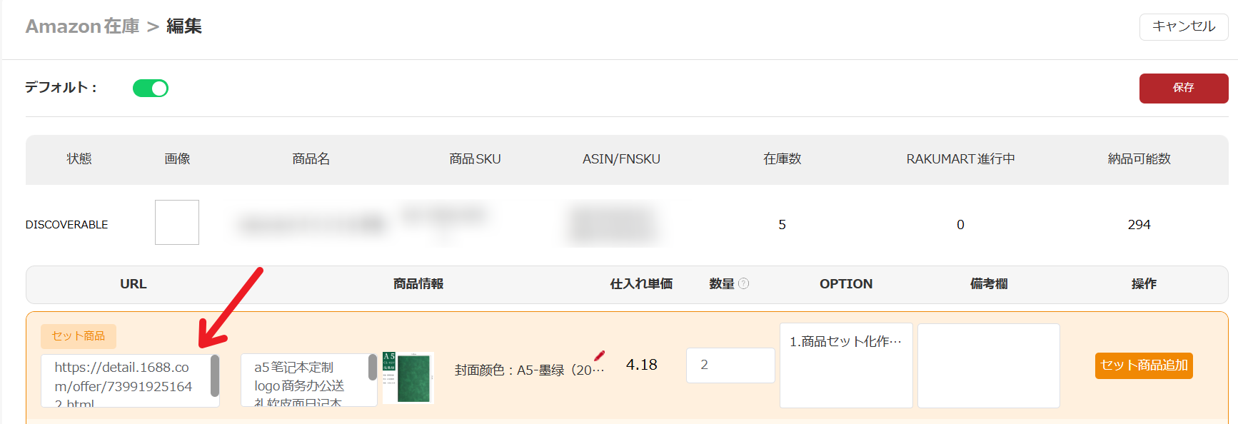 ⚠️購入不可⚠️ＲＡＲ ＨＯＢＢＹ ※8月配送遅れます 商品の在庫切れが発生した際に表示されるエラーメッセージを教え