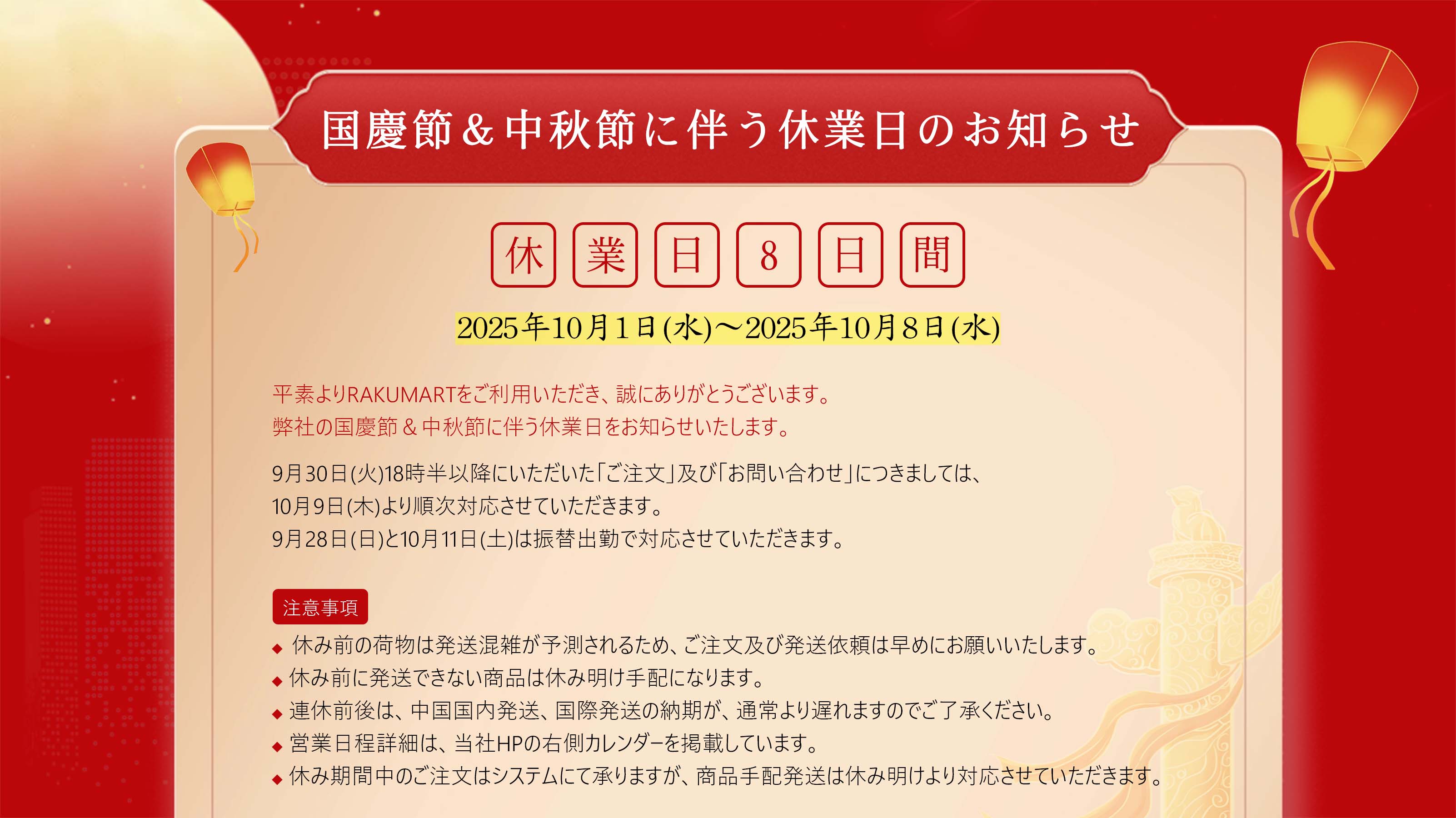 Rakumartラクマート 中国輸入 アリババ タオバオ代行