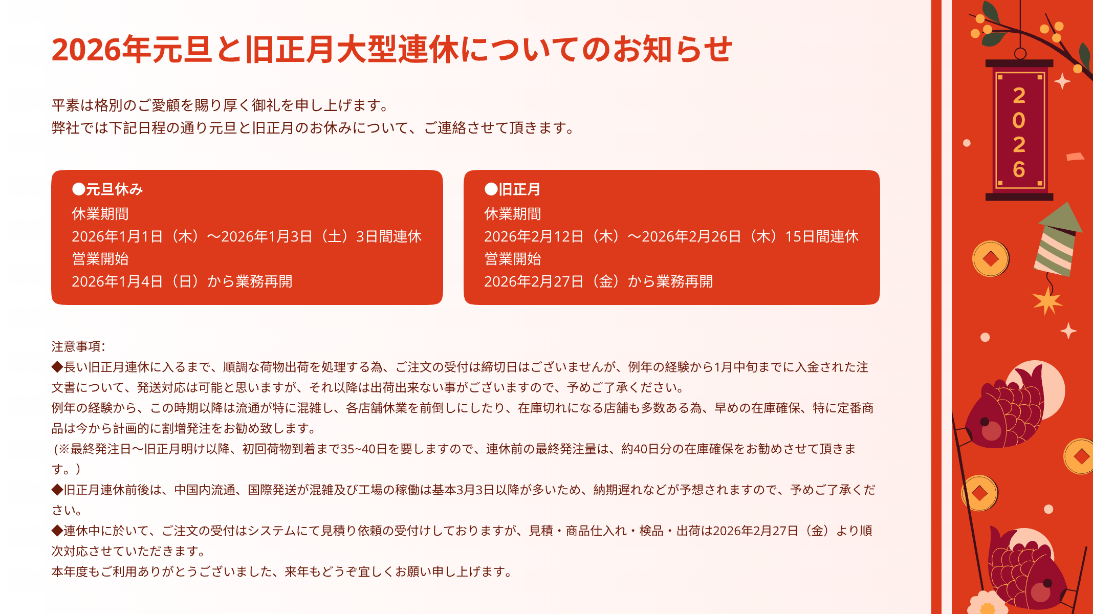 Rakumartラクマート 中国輸入 アリババ タオバオ代行