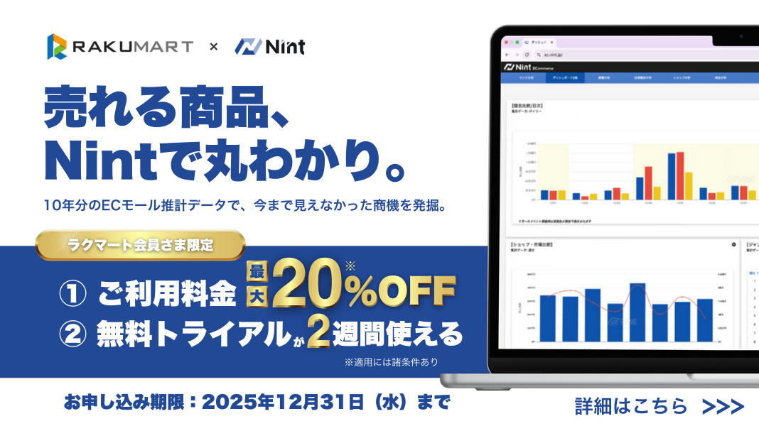 Rakumartラクマート 中国輸入 アリババ タオバオ代行