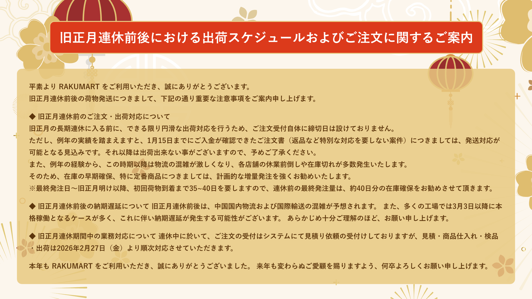 Rakumartラクマート 中国輸入 アリババ タオバオ代行