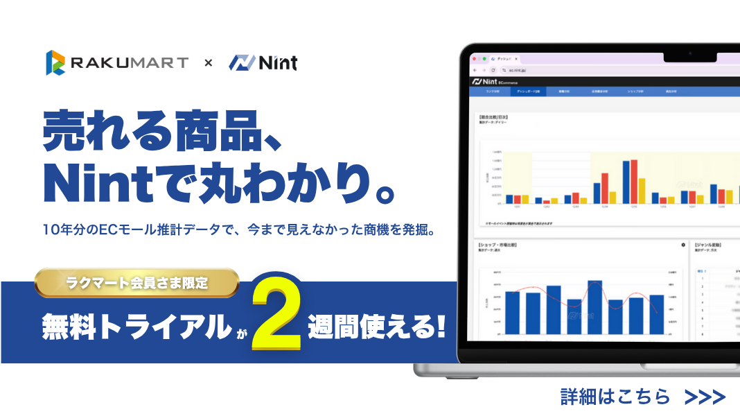 Rakumartラクマート 中国輸入 アリババ タオバオ代行