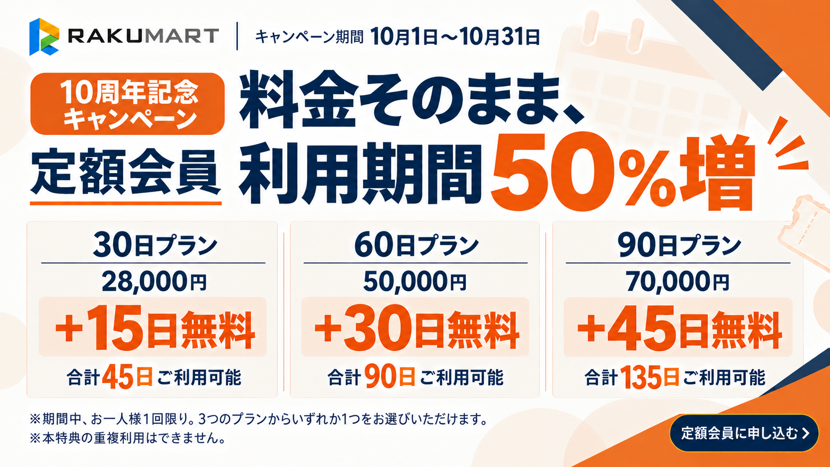 Rakumartラクマート 中国輸入 アリババ タオバオ代行